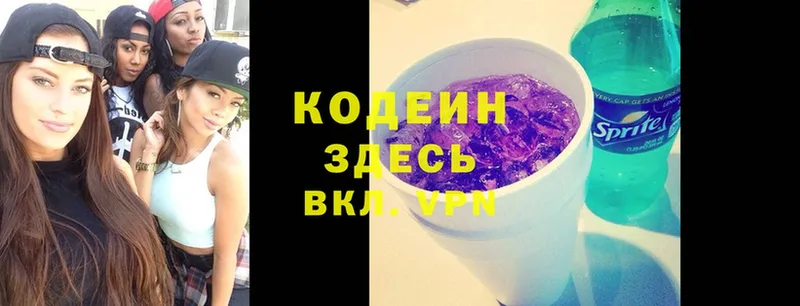 это телеграм  MEGA сайт  Дюртюли  Кодеин Purple Drank 